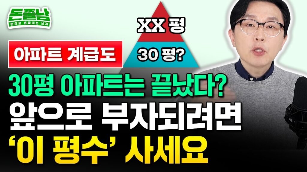 앞으로 10년 부동산 시장 이렇게 변화할까?