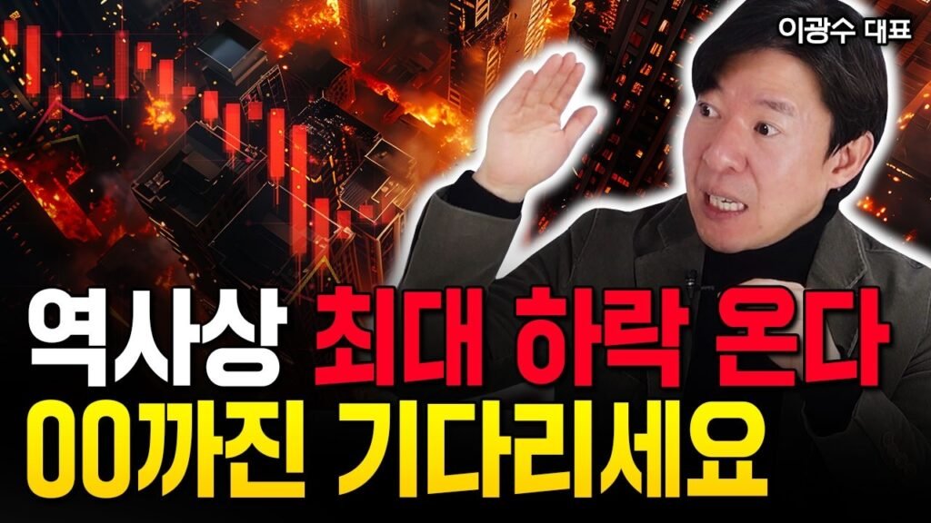 무주택자를 위한 2025년 부동산 전망