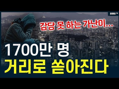 은퇴한 인구 3분의 1이 빚갚을 돈도 없는데..
