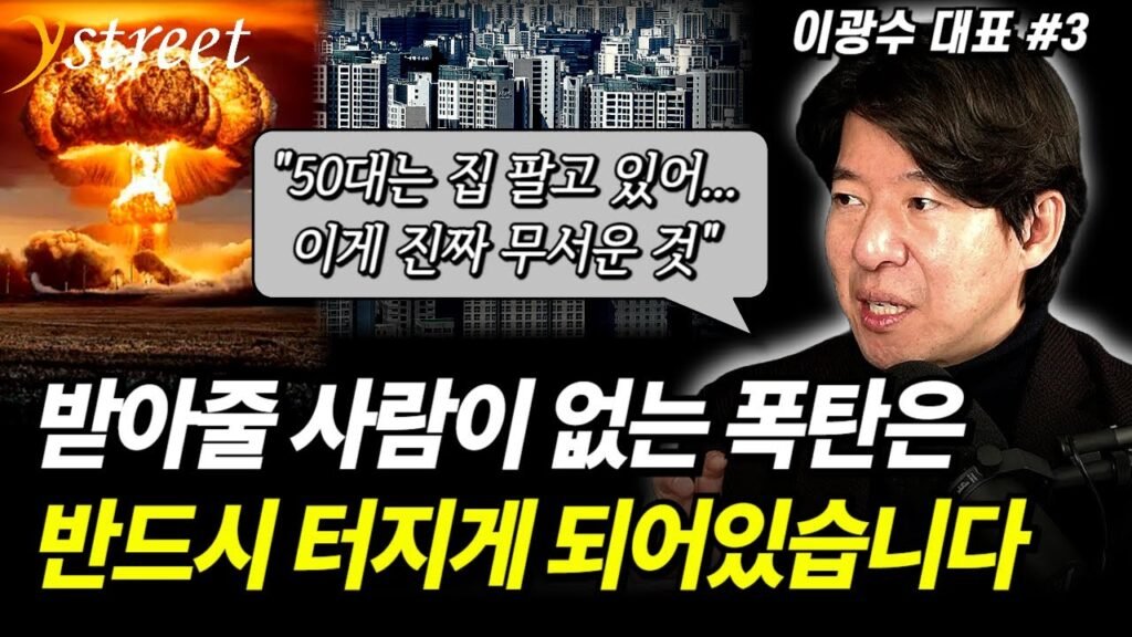 50대가 집 파는 무서운 이유에 대한 진실을 밝혀드립니다
