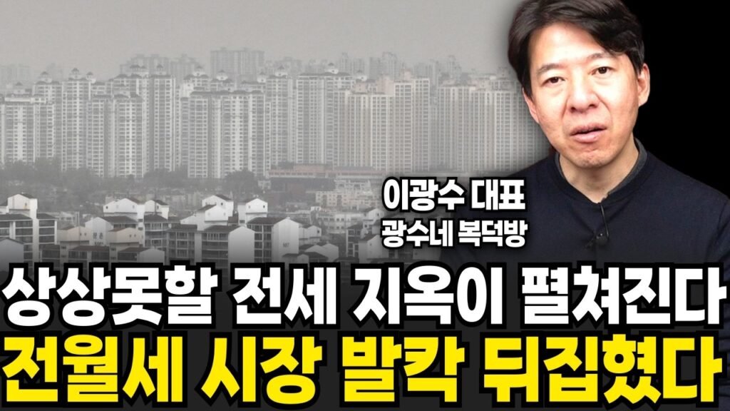 지금 절대 집사지 마세요: 집값의 미래에 대한 예측