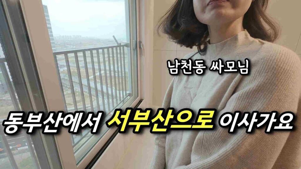 에코델타시티 강서자이와 이편한세상 사전점검 리뷰