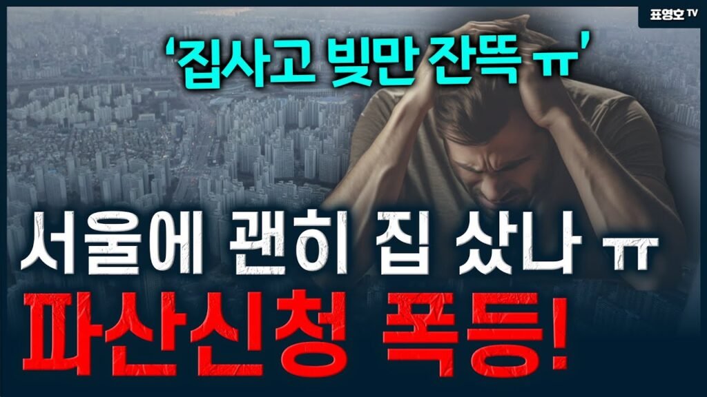 폭락이 언제와도 이상하지 않은 구조에 대한 영상