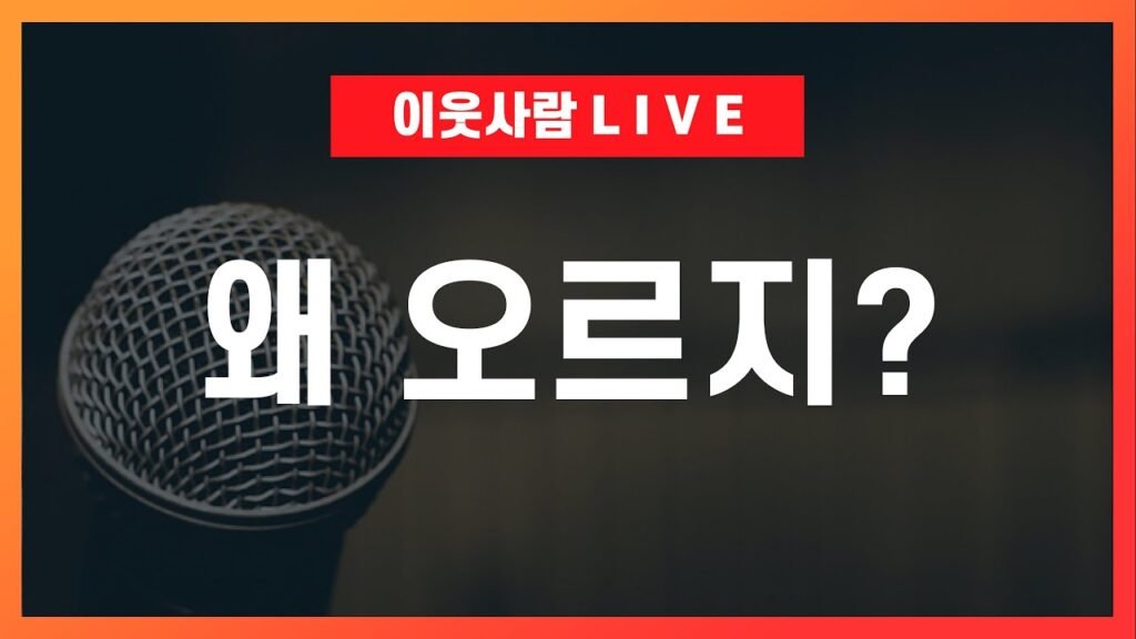 집값이 왜 자꾸 오를까? 진짜 이유는 이겁니다