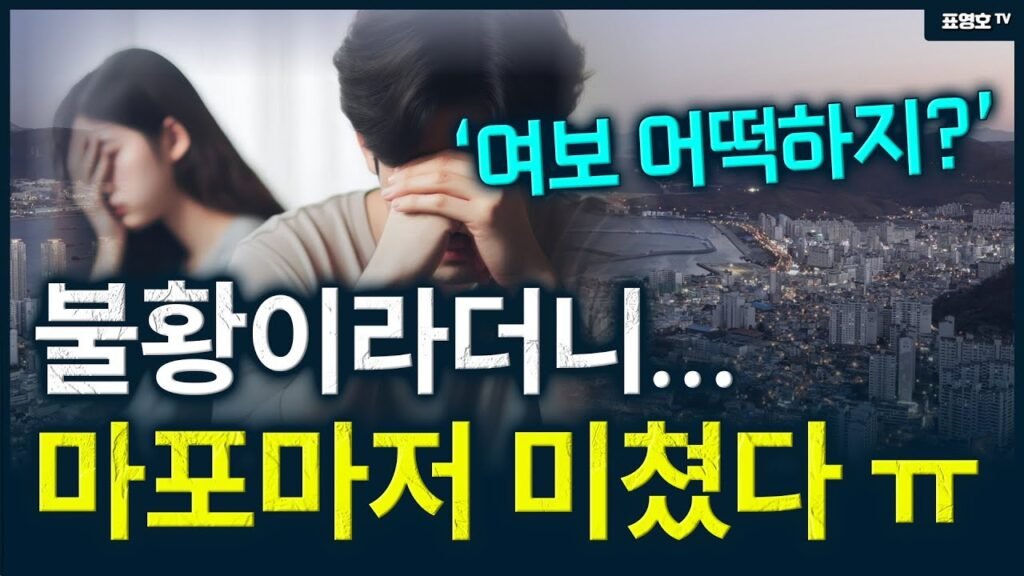 규제 풀리자마자 위험한 상황 시작됐다.