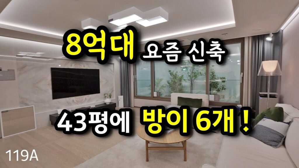 에코델타시티 대방3차 엘리움 모델하우스 리뷰 - 카오소장
