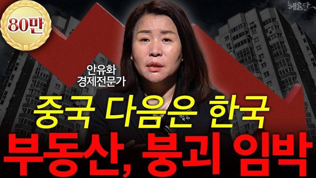 4월 위기 안 끝났다: 한국 부동산의 새로운 도전 4월 위기 안 끝났다: 한국 부동산의 새로운 도전