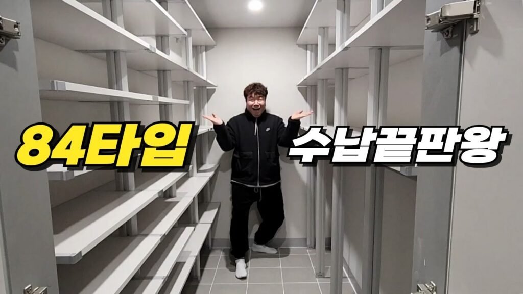 e편한세상에코델타센터포인트 : 진짜 수납의 끝판왕이 나타났다!