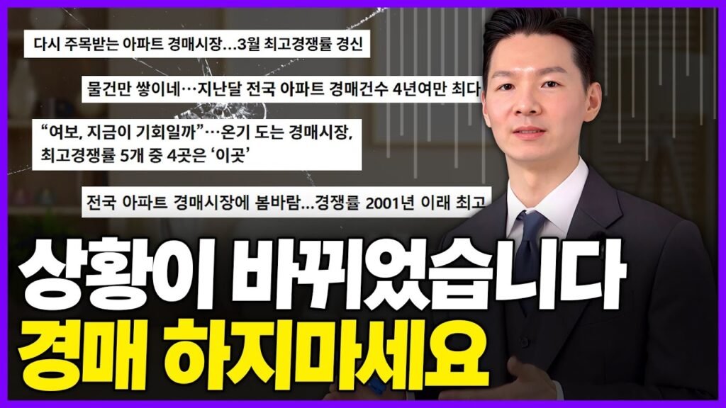 위기 속 부동산 경매 기회 찾기 위기 속 부동산 경매 기회 찾기