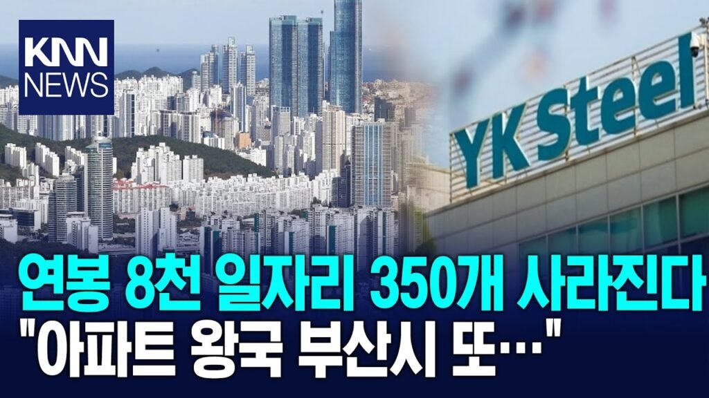 부산 떠나는 대기업들의 현실