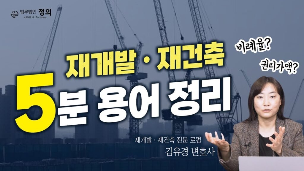 비례율과 권리가액의 관계에 관한 영상