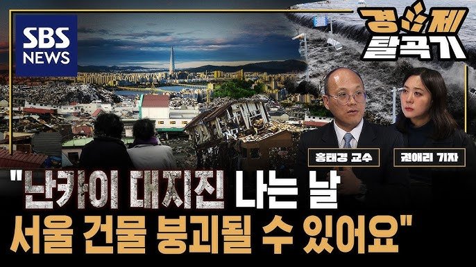 은마 집값 나락간 시절 또? 한국 부동산에 닥칠 진짜 위기
