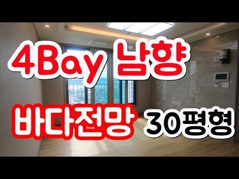 부산 영도 앞바다 전망 소형아파트 분양