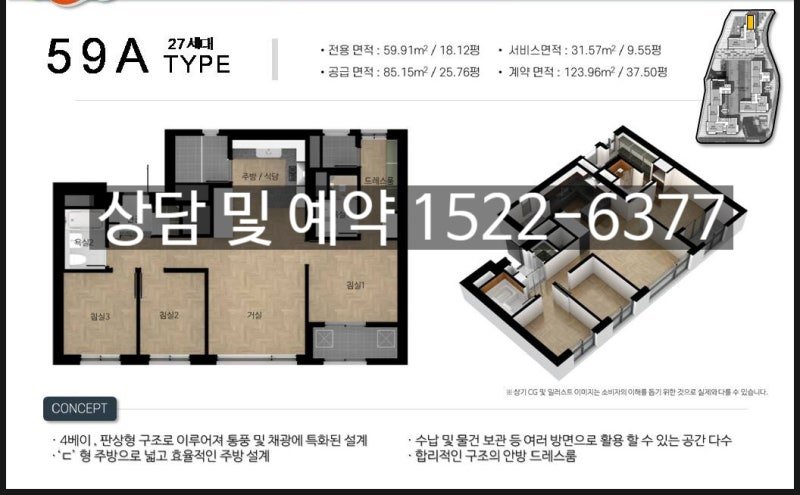 동래 아시아드 어반 아파트 분양 정보