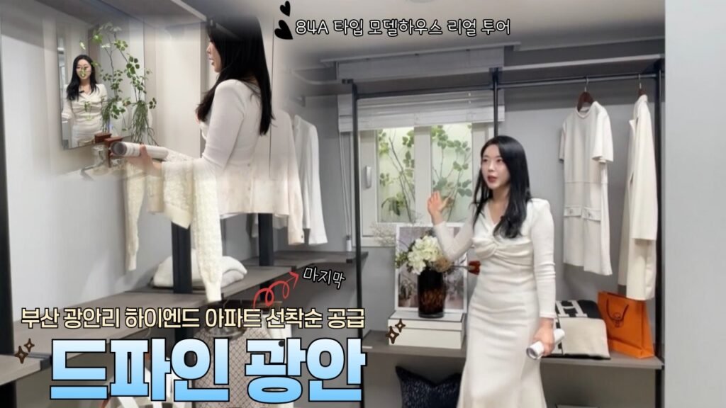 부산 드파인 광안리 아파트 분양