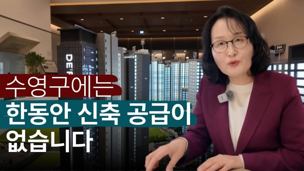 드파인 광안 분양 주목하세요!
