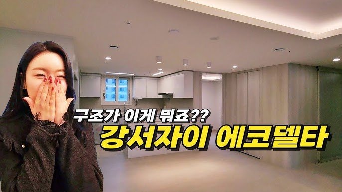 뻥뚫린 느낌을 주는 에코델타시티의 조경 리뷰
