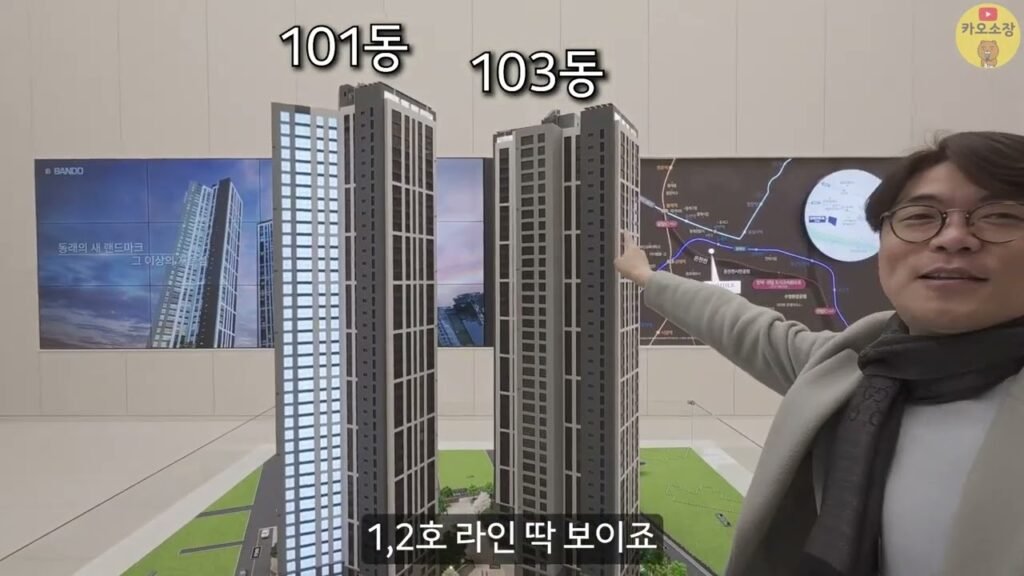 부산 신축 아파트 분양 현장 방문기