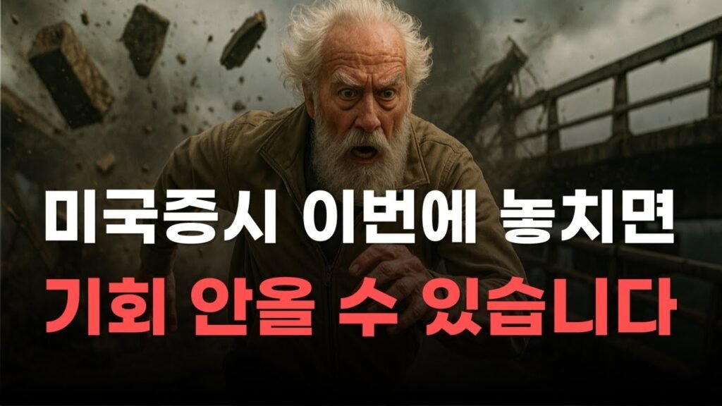 미국 증시: 엔비디아와 테슬라의 기회