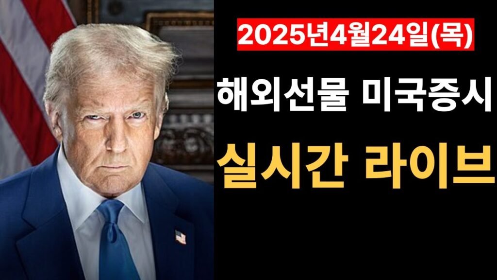 미국주식과 엔비디아의 시장 분석