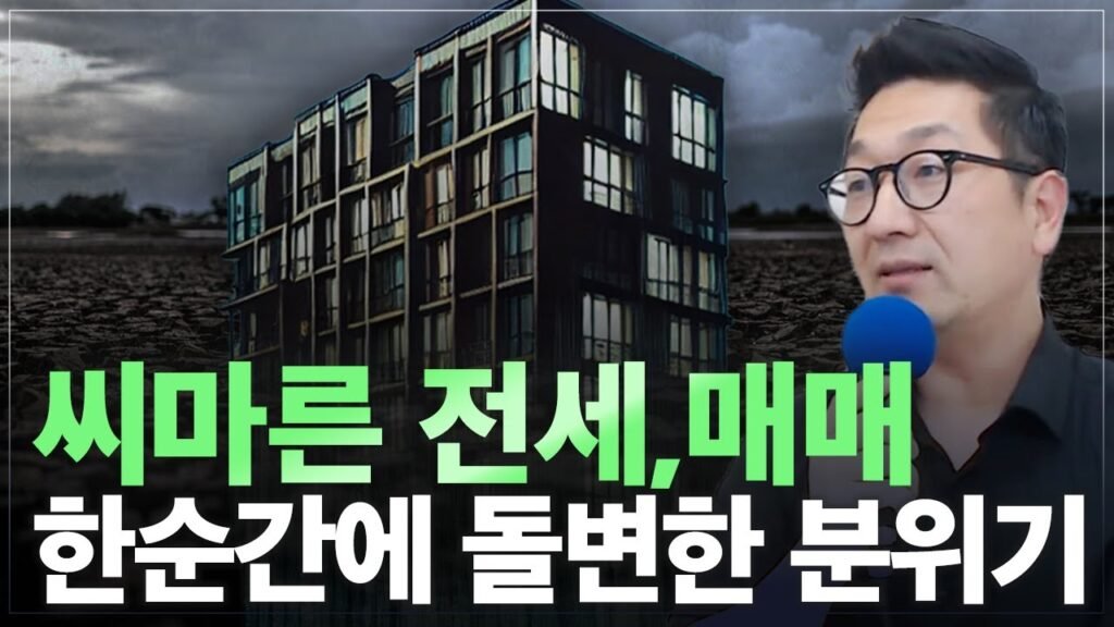 집값 상승 급제동! 부동산 분위기의 변화와 기회를 찾다