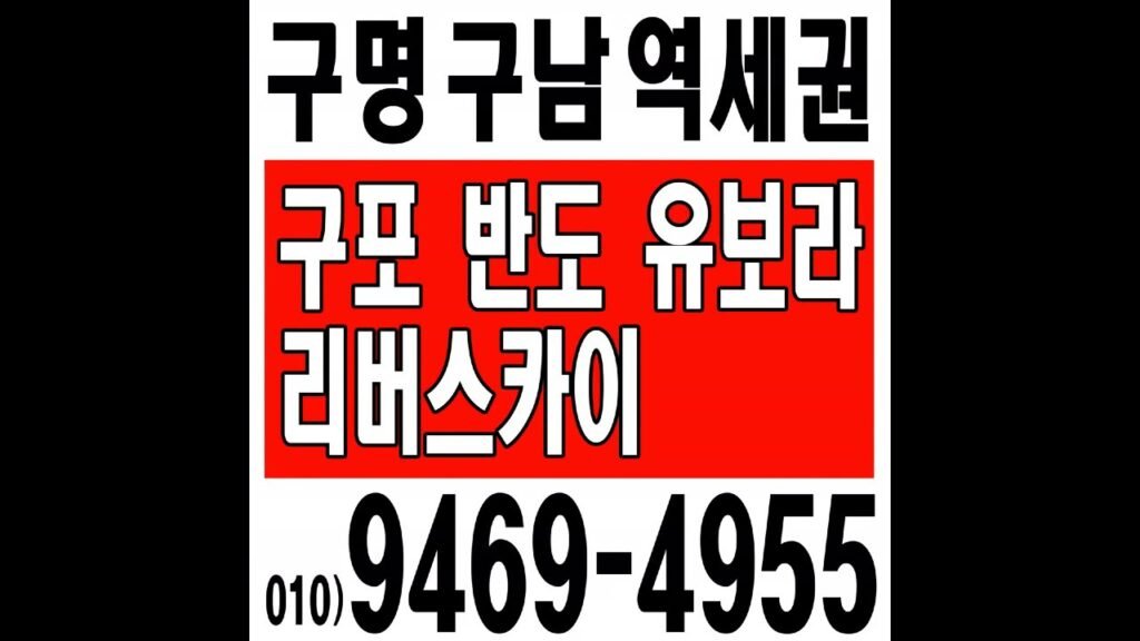 부산 북구 구포반도유보라 리버스카이 아파트 분양