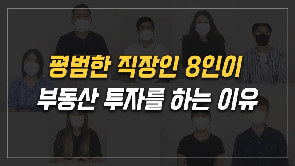 부린이를 위한 부동산 공부 비법 공개