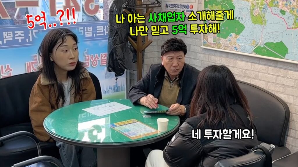 친한 언니 부동산 사기 당하는 순간, 리액션 맛집에서의 반응은? 친한 언니 부동산 사기 당하는 순간, 리액션 맛집에서의 반응은?