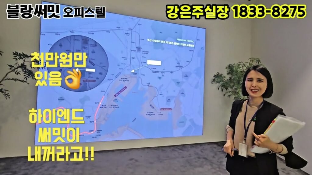 블랑써밋 오피스텔, 계약금 1천만 원 혜택! 블랑써밋 오피스텔, 계약금 1천만 원 혜택!