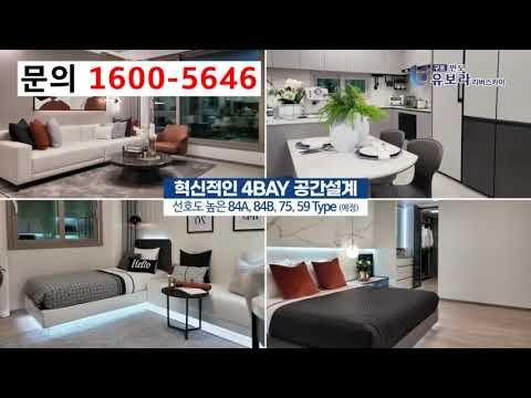 구포반도유보라 2차조합원 모집 안내 구포반도유보라 2차조합원 모집 안내