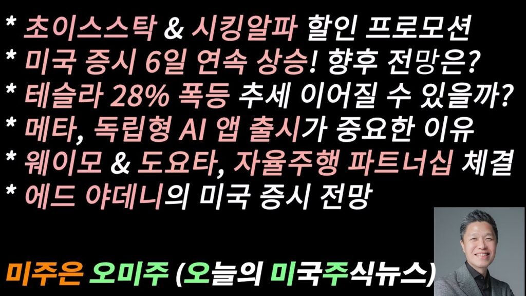 테슬라 28% 폭등 추세 이어질 수 있을까?