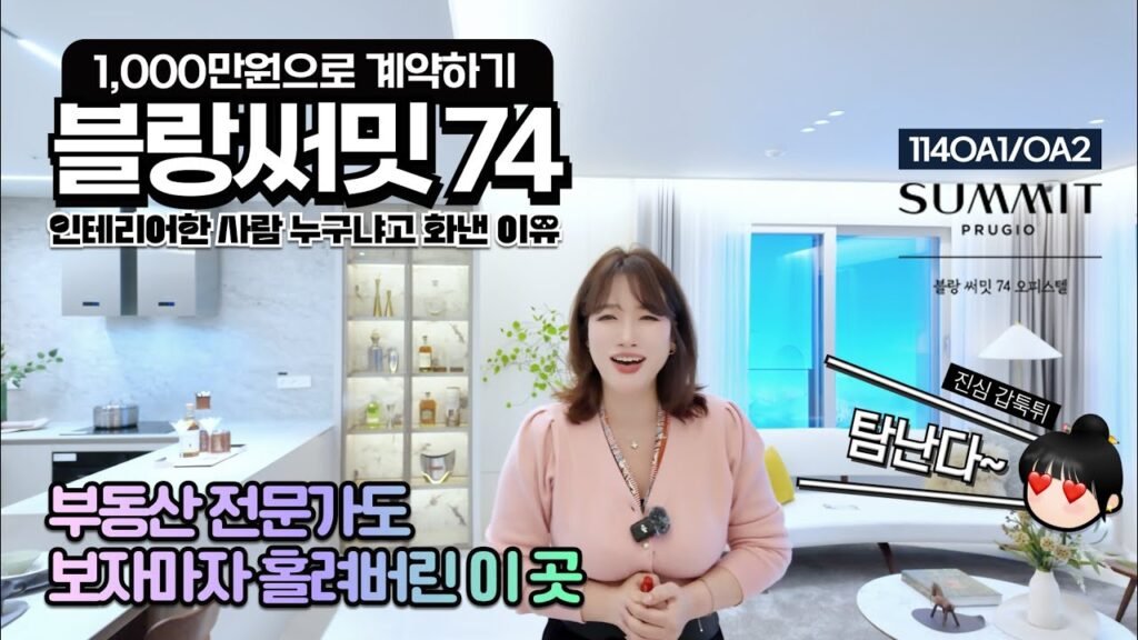 블랑써밋74, 누구나 탐내는 인테리어 맛집