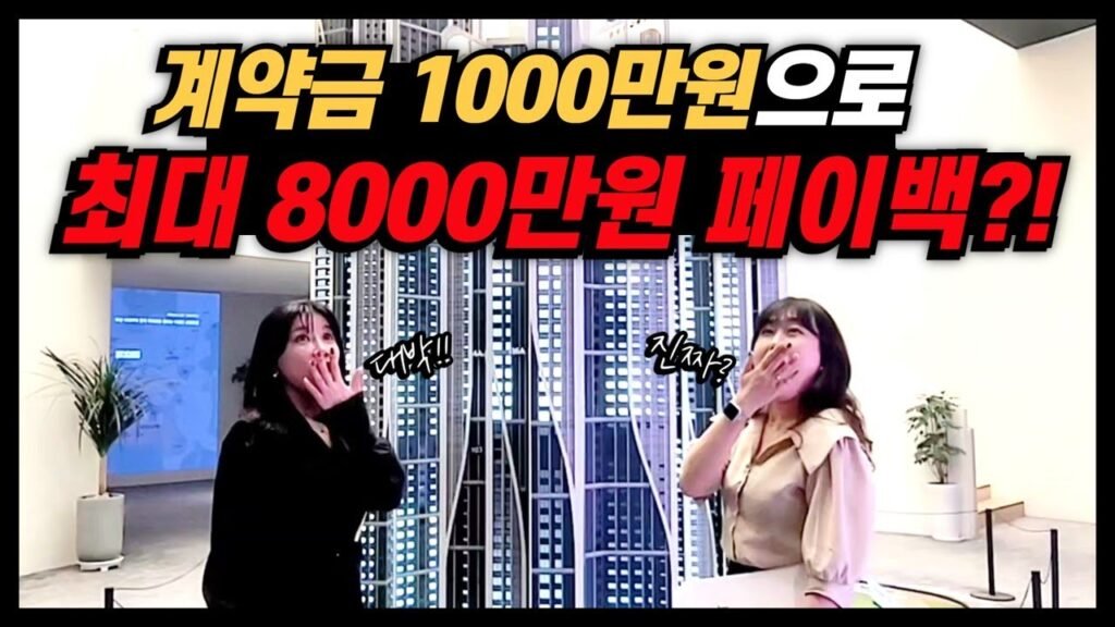 초고층 랜드마크 블랑써밋74, 오픈과 동시에 폭발!