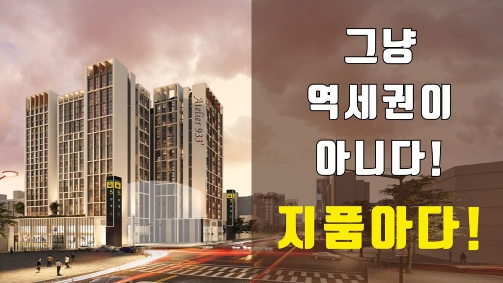 역세권 가치를 뛰어넘는 부산 아파트, 시청 아틀리에 933 분양 시작