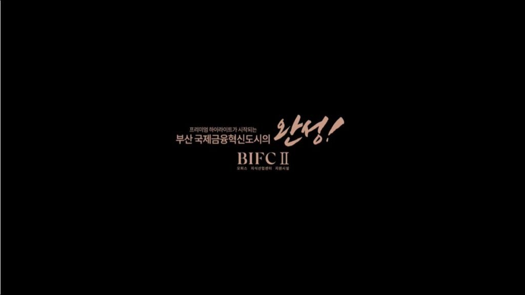 BIFC 스퀘어가든의 프리미엄 하이라이트 BIFC 스퀘어가든의 프리미엄 하이라이트