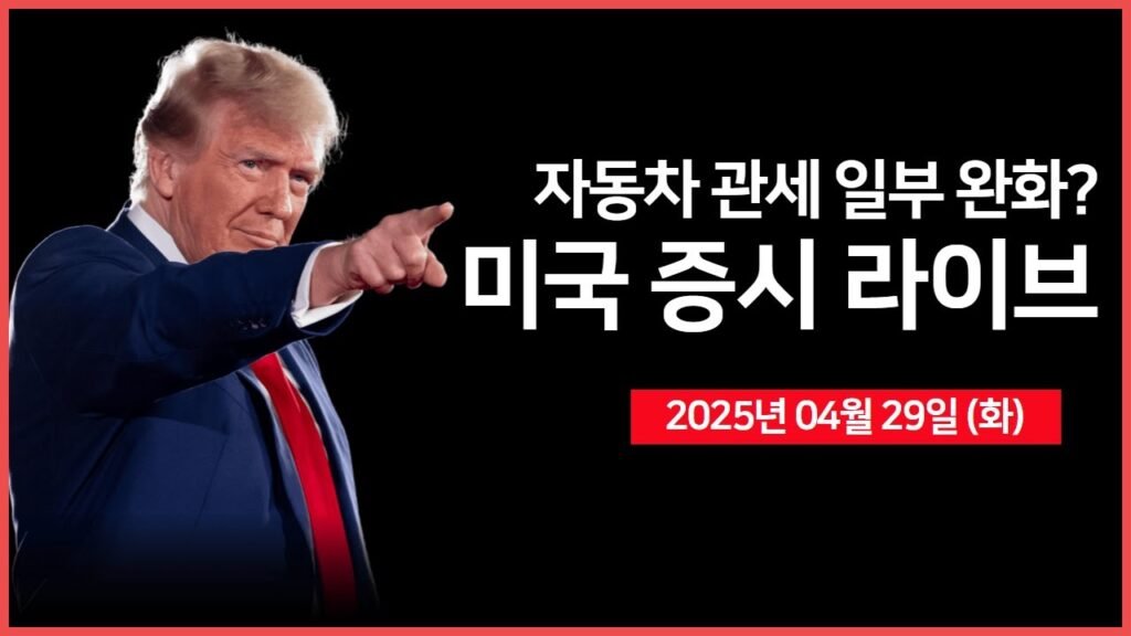 주요 경제지표: JOLTs 구인, 소비자신뢰지수 발표 후 시장 반응