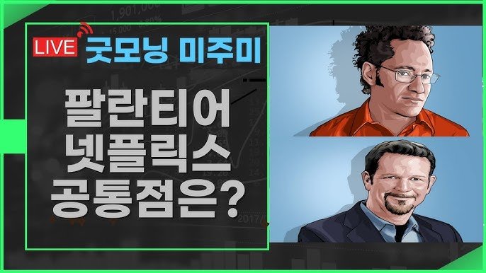 주말 하이라이트: 투자 QA 맛집 추천