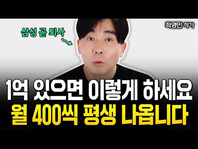 SCHD 사지마세요, 월배당ETF로 평생 놀고 먹는 비법