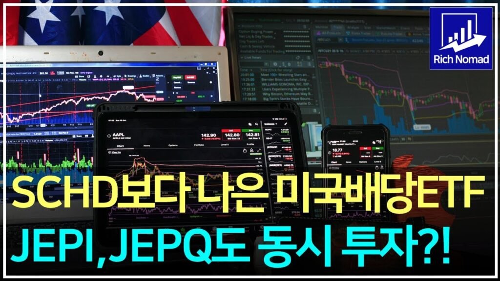 SCHD보다 성과 좋은 미국배당퀄리티 ETF 한국판 DGRW ACE 월배당 ETF 소개
