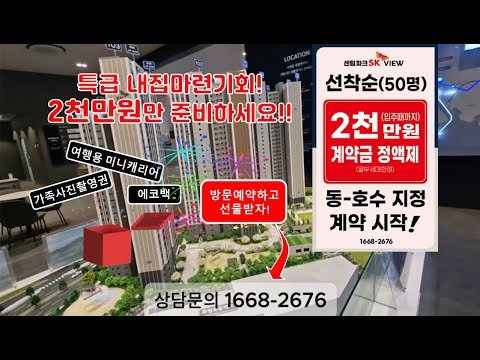 센텀파크SK뷰, 부산 아파트 분양의 새로운 기회