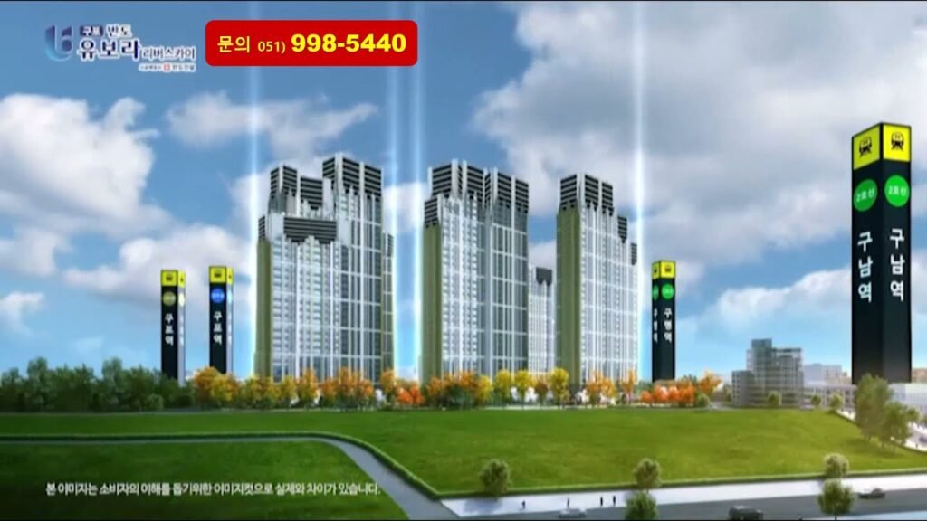 구포반도유보라리버스카이 부산 아파트 분양