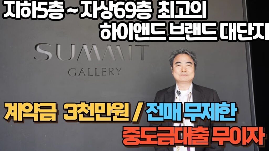 부산 아파트 분양 정보