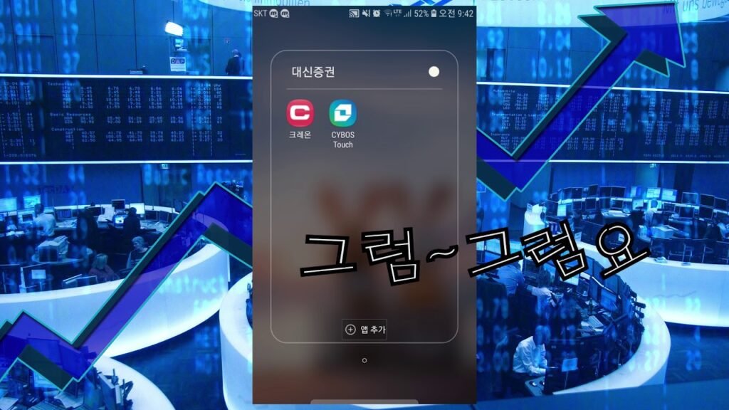 대신튜브 - 크레온을 통해 미국주식 직구하기!