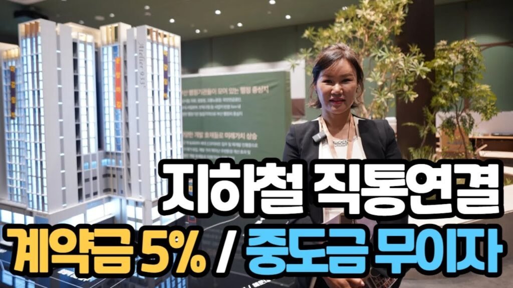 부산 아파트 분양 특별혜택 안내