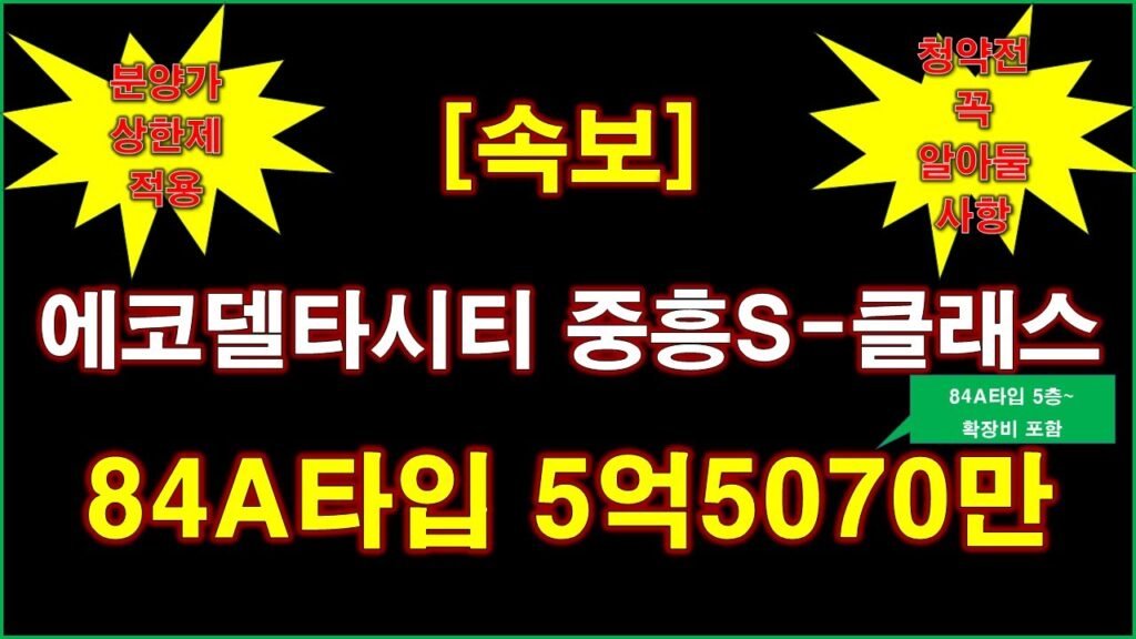 부산 아파트 분양가상한제 적용 주요사항