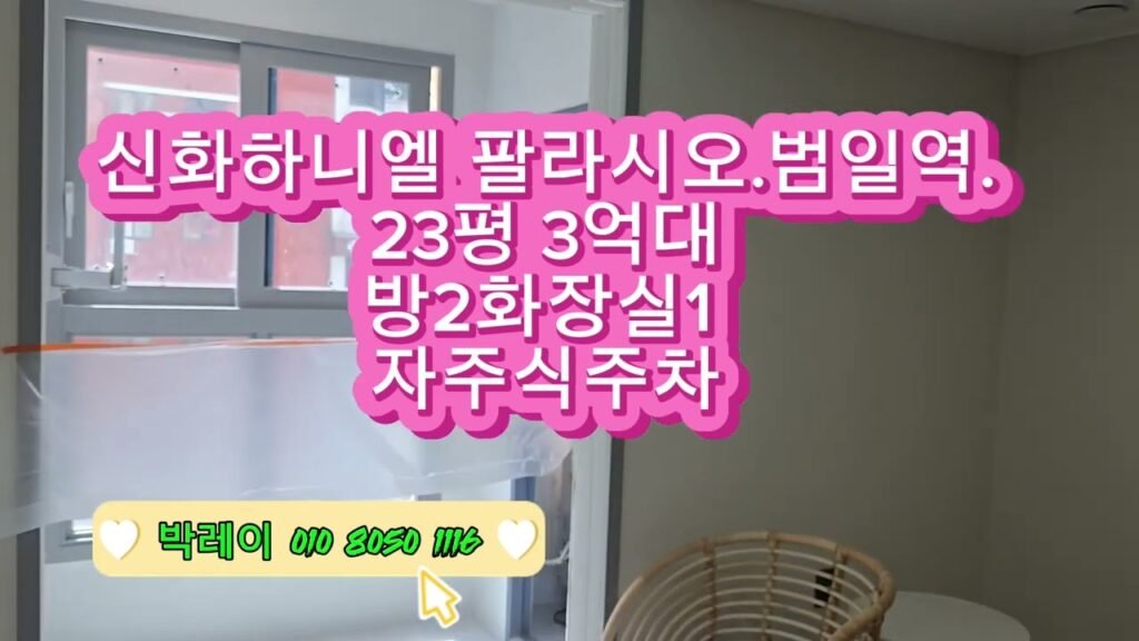 부산신축아파트 분양 정보