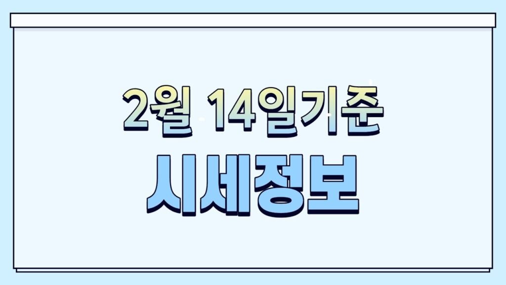 부산 아파트 분양 정보 및 시세 업데이트