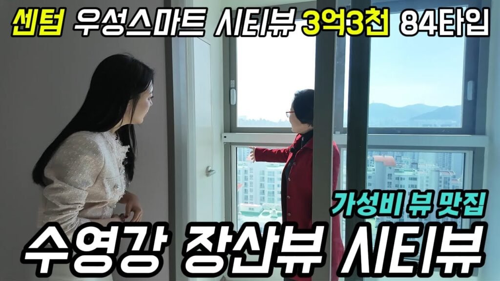 부산 아파트 분양 홍보 영상