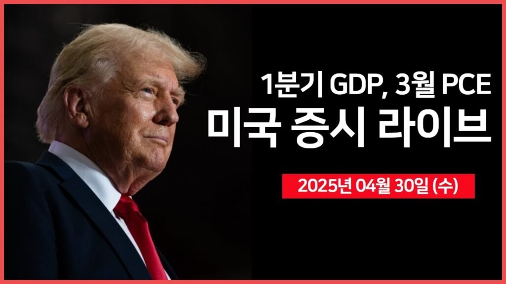 마이크로소프트, 메타, 퀄컴 등의 중요 실적 발표 예정