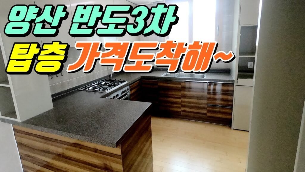 부산 아파트 분양 관전 포인트
